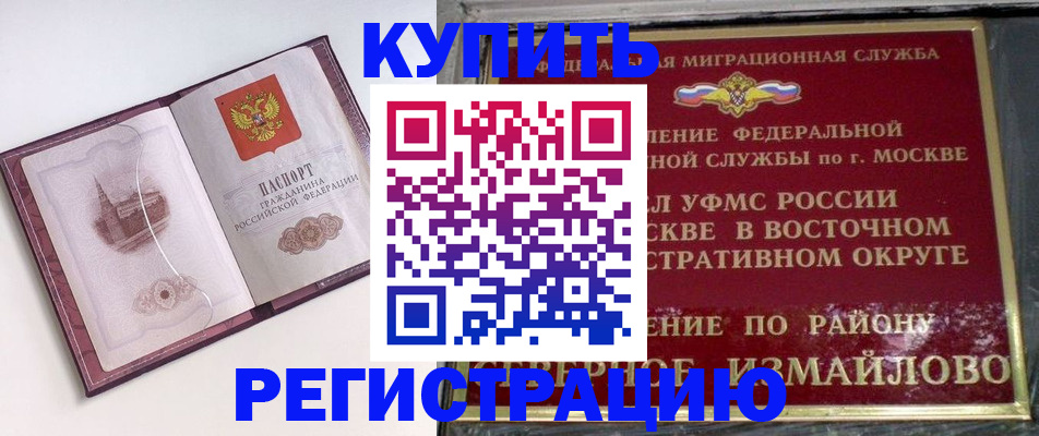 миграционный учет в Якутии