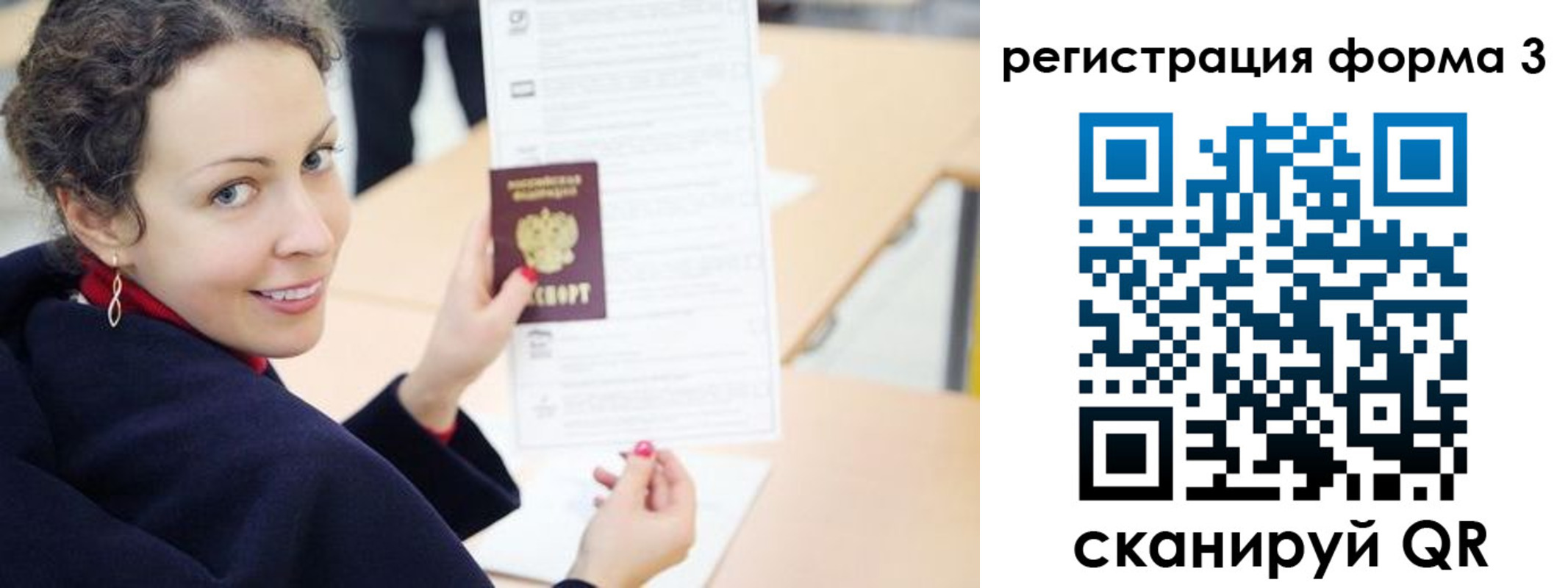 временная регистрация поиск в Якутии