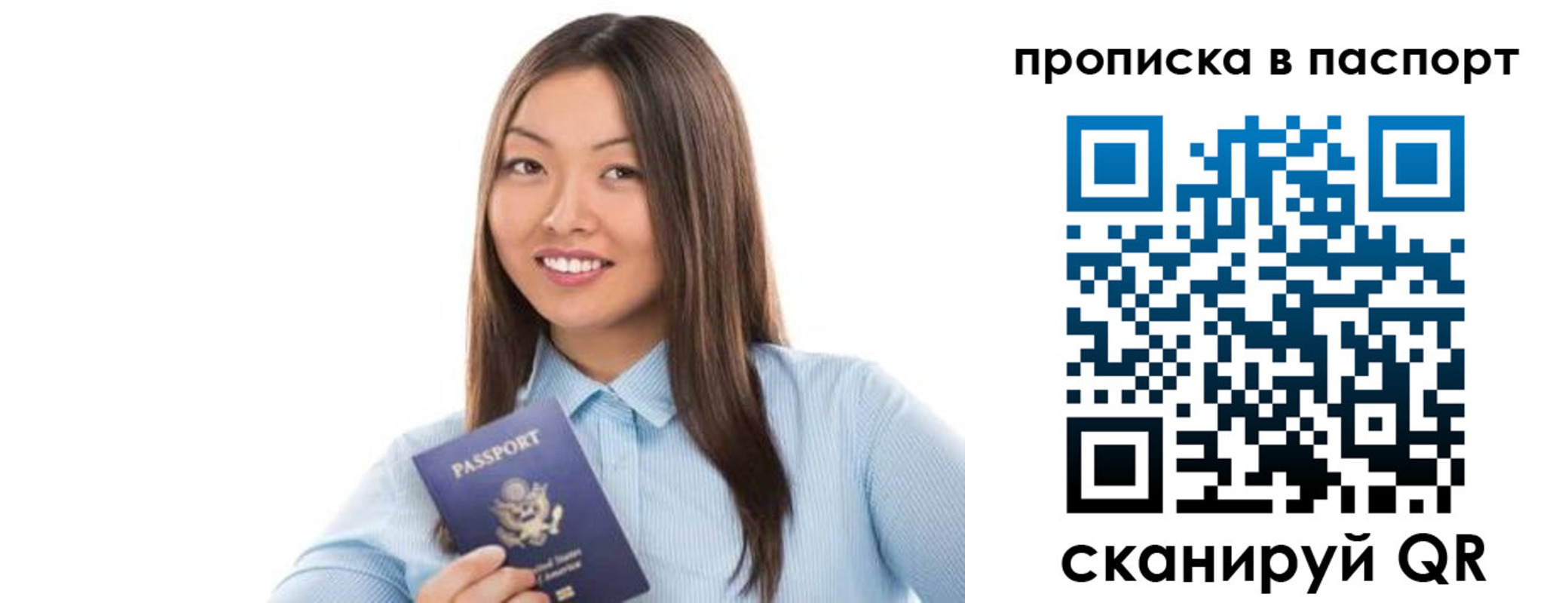 прописка для кредита в Якутии