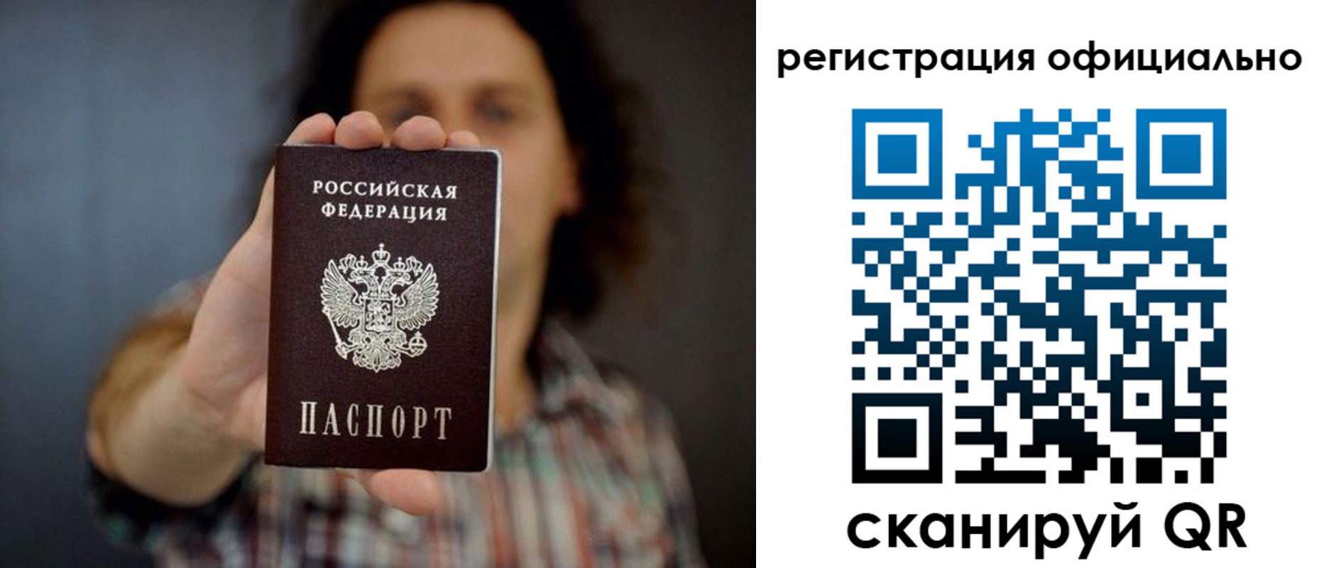 регистрация для дет. сада в Якутии