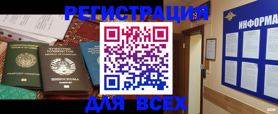временная прописка в Якутии