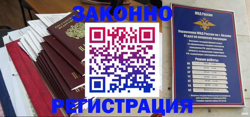временная регистрация в Якутии